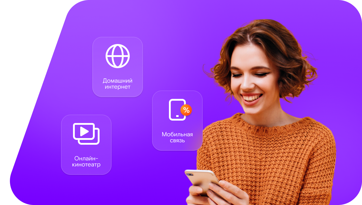 Промо-тарифы Ростелеком в деревня Бобровское (Вологодская область)